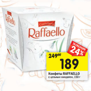 Акция - Конфеты Raffaello