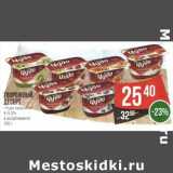 Магазин:Spar,Скидка:Творожный десерт «Чудо творожок» 4-5,2%