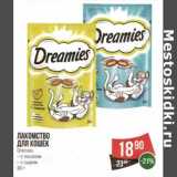 Магазин:Spar,Скидка:Лакомство для кошек Dreamies 