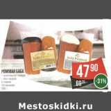 Магазин:Spar,Скидка:Ромовая баба (Охтинское) 