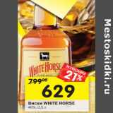 Магазин:Перекрёсток,Скидка:Виски White Horse 40%