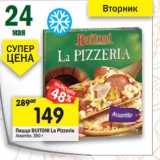 Магазин:Перекрёсток,Скидка:Пицца Buitoni La Pizzeria 