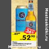 Магазин:Перекрёсток,Скидка:Пиво Lowenbrau Original светлое 5,4%