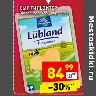 Акция - Сыр Тильзитер Oldenburger 45% нар.