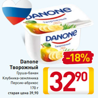 Акция - Danone Творожный