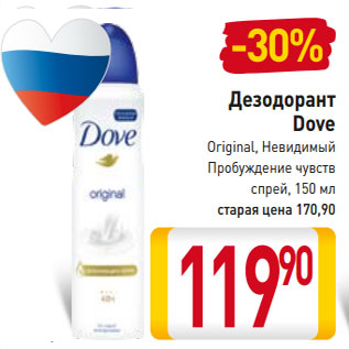 Акция - Дезодорант Dove