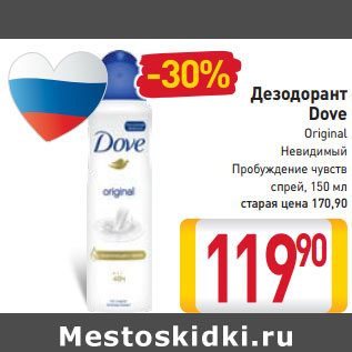 Акция - Дезодорант Dove