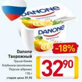 Магазин:Билла,Скидка:Danone 
Творожный