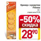 Крекер с кунжутом
Fitness
