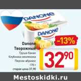 Магазин:Билла,Скидка:Danone 
Творожный