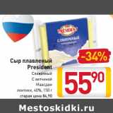 Магазин:Билла,Скидка:Сыр плавленый 
President
 40%, 