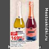 Магазин:Виктория,Скидка:Винный напиток Лаветти
крем-ваниль/розе,
сладкий, газ.,
алк. 8%, 0.75 л