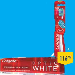 Акция - Средства для ухода за полостью рта COLGATE Optic White,