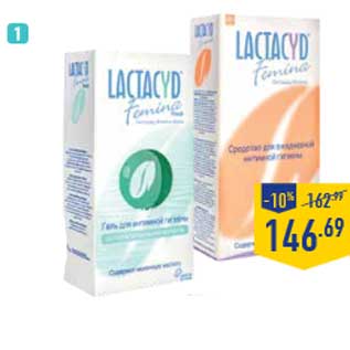 Акция - Средства LACTACYD fem ina для интимной гигиены