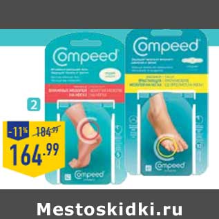 Акция - Пластырь Compeed ® от мозолей на ногах, средний