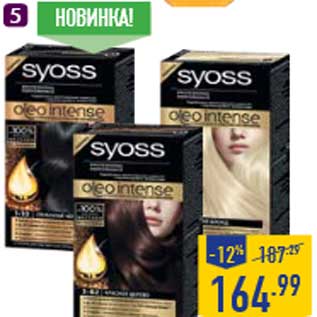 Акция - Краска для волос SYOSS Oleo ,