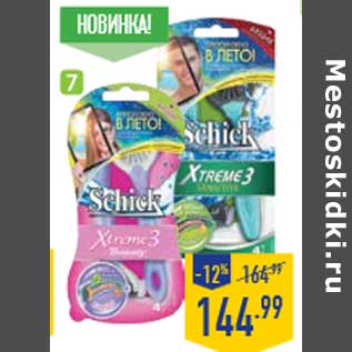 Акция - Одноразовые станки SCHICK Xtreme 3,