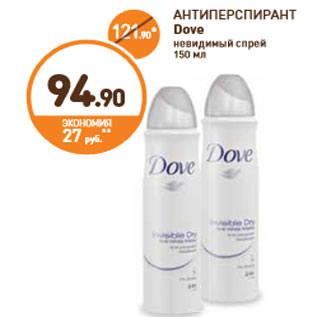 Акция - АНТИПЕРСПИРАНТ Dove невидимый спрей 150 мл