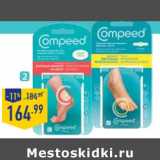 Магазин:Лента,Скидка:Пластырь Compeed ® от мозолей на ногах, средний