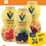 Магазин:Лента,Скидка:Овсяный продукт VELLE, ферментированный, 250 г,