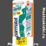 Магазин:Лента,Скидка:Молоко PARMALAT dietala t, стерилизованное, с витаминами, 0,5%, 1000 мл
