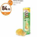 Дикси Акции - ЧИПСЫ Pringles сметана-лук 165 г