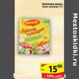 Магазин:Пятёрочка,Скидка:ПРИПРАВА MAGGI