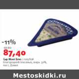 Сыр Монт Блю 50%