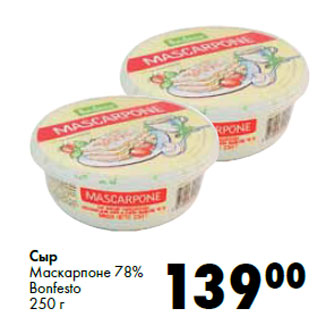 Акция - Сыр Маскарпоне 78% Bonfesto