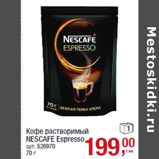 Акция - Кофе растворимый NESCAFE Espresso