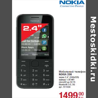 Акция - Мобильный телефон NOKIA 208