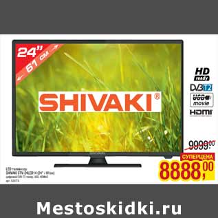 Акция - LED телевизор SHIVAKI STV-24LED14 (24" / 61см)