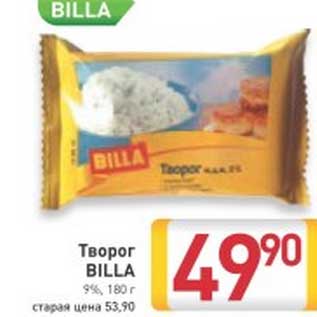 Акция - Творог Billa 9%