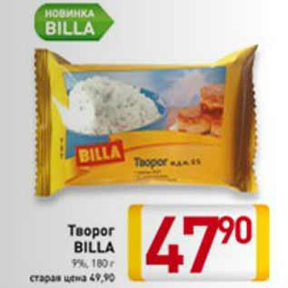 Акция - Творог Billa 9%