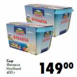 Магазин:Prisma,Скидка:Сыр
Фетакса
Hochland