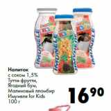 Магазин:Prisma,Скидка:Напиток

Имунеле for Kids