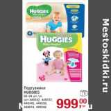 Магазин:Метро,Скидка:Подгузники
HUGGIES
