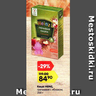 Акция - Каша HEINZ, гречневая с яблоком