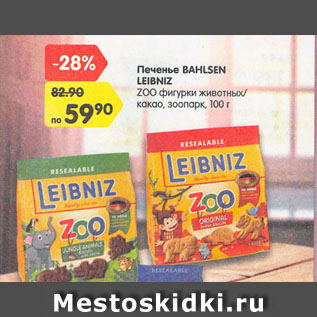 Акция - Печенье BAHLSEN LEIBNIZ ZOO фигурки животных/ какао, зоопарк