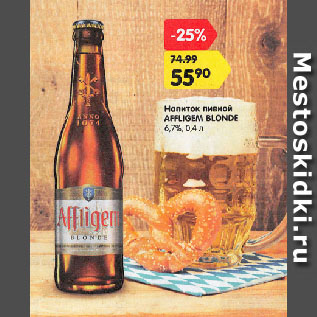 Акция - Напиток пивной AFFLIGEM BLONDE 6,7%