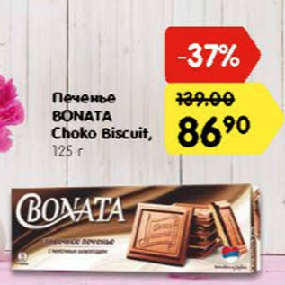 Акция - Печенье Bonata Choko Biscuit