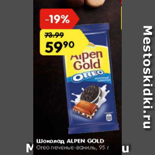 Акция - Шоколад ALPEN GOLD Oreo печенье-арахисовая паста