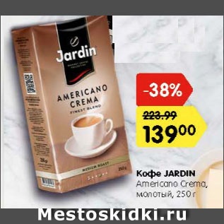 Акция - Кофе JARDIN Americano Crema, молотый