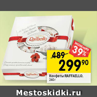 Акция - Конфеты Raffaello