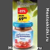 Магазин:Карусель,Скидка:Пюре БАБУШКИНО ЛУКОШКО, из кролика