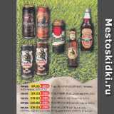 Магазин:Карусель,Скидка:Пиво BIRRA MОRETTI светлое/Пиво WOLPERTINGER