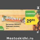 Магазин:Карусель,Скидка:Батончик BOUNTY Райский ананас