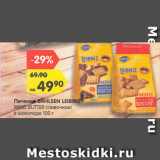 Магазин:Карусель,Скидка:Печенье BAHLSEN LEIBNIZ MINIS BUTTER сливочное/в шоколаде