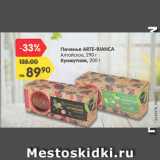 Магазин:Карусель,Скидка:Печенье ARTE-BIANCA

Алтайское, 290 г/ Кунжутное, 200 г