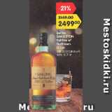 Магазин:Карусель,Скидка:Виски SINGLETON Tailfire of Dufftown 12 лет,

односолодовый 40%